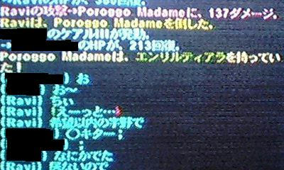 エンリルティアラ