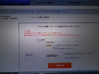 セブンネットで ディズニーオンアイス のチケットを購入しました Trial Life