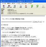 recallmail.jpg