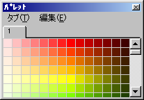 お絵かきーずパレットは14列推奨