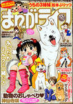 manga200912.jpg