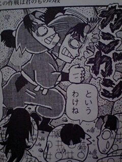 土井先生のヘタレかっこ可愛さは異常 烏巣を燃やせっ