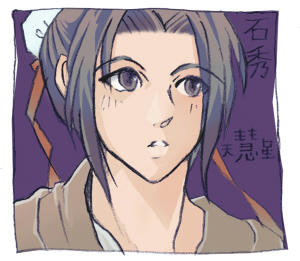 sekisyu.jpg