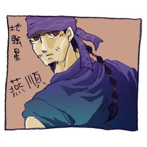 enjun.jpg