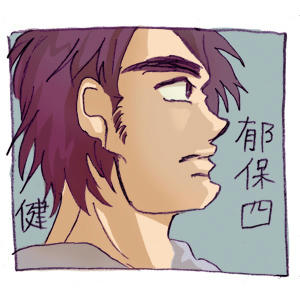 ikuhoshi.jpg