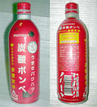 炭酸ボンベ
