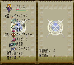 武道着を装備していると……