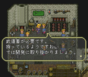 「武道着が必要です。持っているようですね。では開発に取り掛かりましょう。」