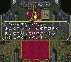 「あんなモンスターに聖王遺物を握らせておくわけにはいかん。絶対に取り戻すのだ！」