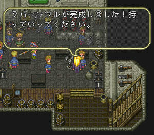 「ラバーソウルが完成しまた！　持っていってください。」