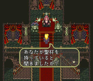 「あなたが聖杯を持っていると聞きましたが？」