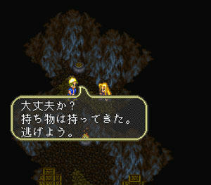 ポール「大丈夫か？　持ち物は持ってきた。逃げよう。」