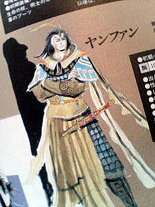 ヤン　ファン