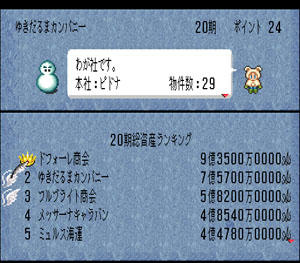 ゆきだるまカンパニー秘書「わが社です。」本社：ピドナ　物件数：29