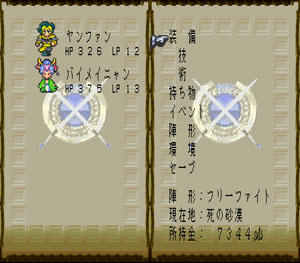 主人公ヤンファンとバイメイニャン