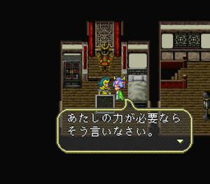バイメイニャン「あたしの力が必要ならそう言いなさい」