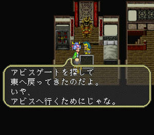 バイメイニャン「アビスゲートを探して東へ戻ってきたのだよ。いや、アビスへ行くためにじゃな。」