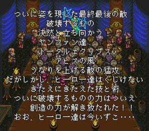 詩人「ついに姿を現した最終最後の敵　破壊するもの　決然と立ち向かう　ヤンファン達　トータルエクリプス　アビスの風　うなりを上げる敵の猛攻　だがしかし、ヒーロー達はくじけない　きたえにきたえた技と術　ついに破壊するものの力はついえ　創造の力が解き放たれた！！　おお、ヒーロー達は今いずこ‥‥」