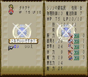 前世はエレン