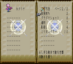 弓技 ページ2
