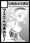 SC55_Cut2.png