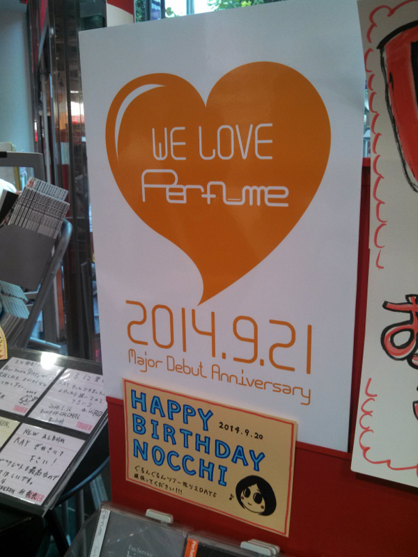 Perfume 5th Tour ぐるんぐるん でぐるんぐるんに翻弄されてきた Rusty Railway