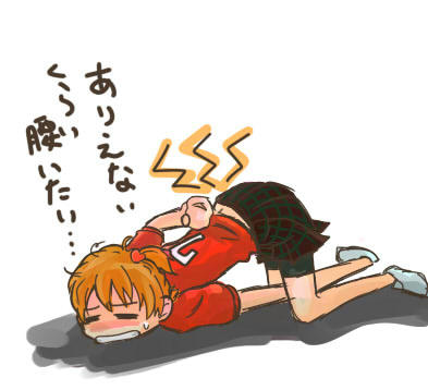 腰にきた