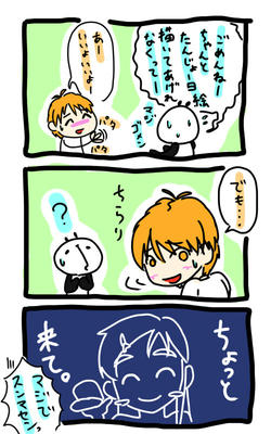 ほの×なぎってどう描くの