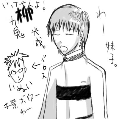 蓮二