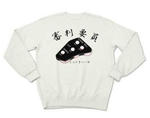 審判要員