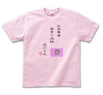 母ちゃんtea