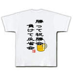 飲む
