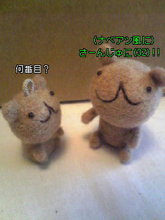 三十二男とウゲロたん