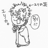 画像:ウゲ尻エリカ様