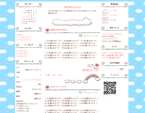 テンプレブログについての訂正と謝罪 素材屋405番地 ものづくりブログ