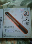 20090324142121.jpg