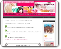 ピーチローズ　アットコスメ