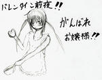 お嬢様