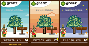 お正月ぐりむす