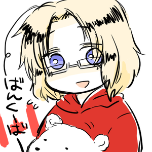 激しく誰てめ絵