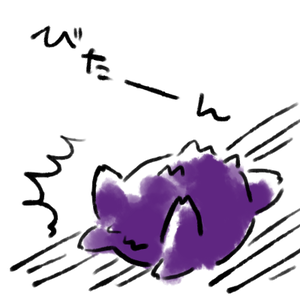 びたーん