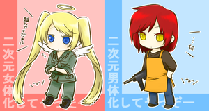 してやったしてやっぞ