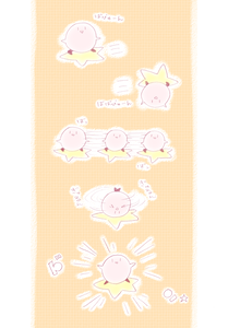 ばびゅーん