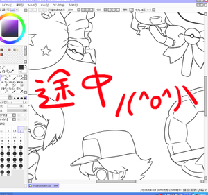 まだ線画な件について