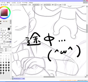 描き始めたのいつだ