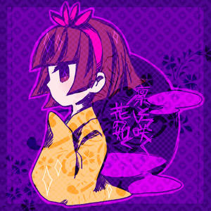 咲いて咲いた
