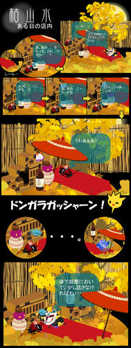 ps-comic1.jpg