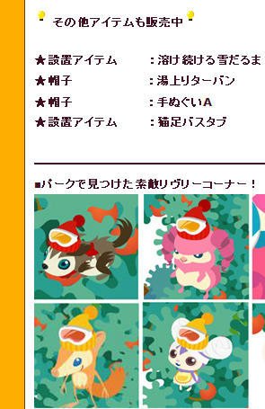yatta20110118.jpg