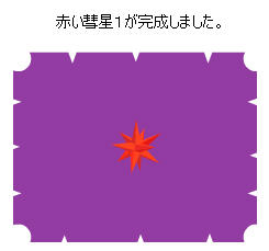 akaisuisei.jpg