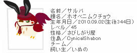 salva20110812.jpg